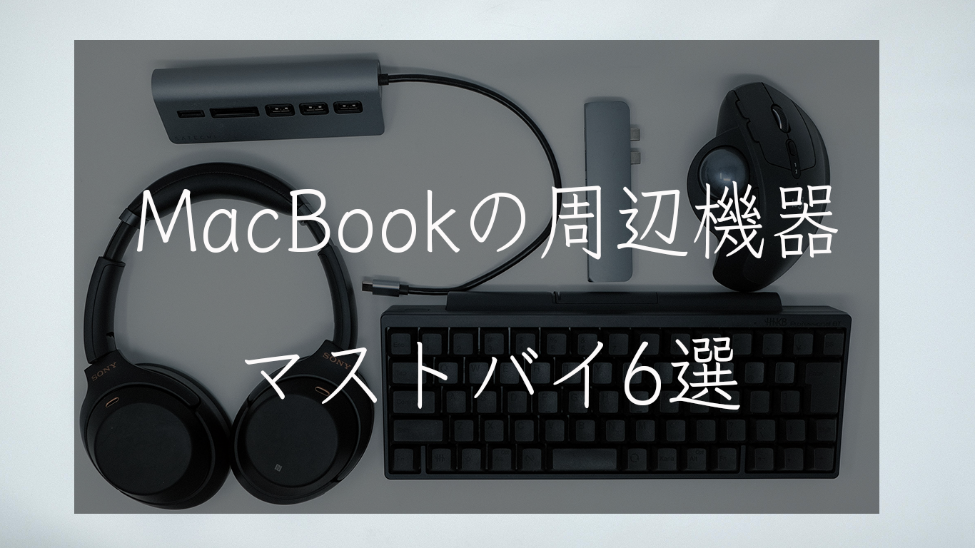 MacBook Pro 　A1278 本体＋マウス　ヘッドホン等 MacBook Pro A1278 本体＋マウス ヘッドホン等 - メルカリ
